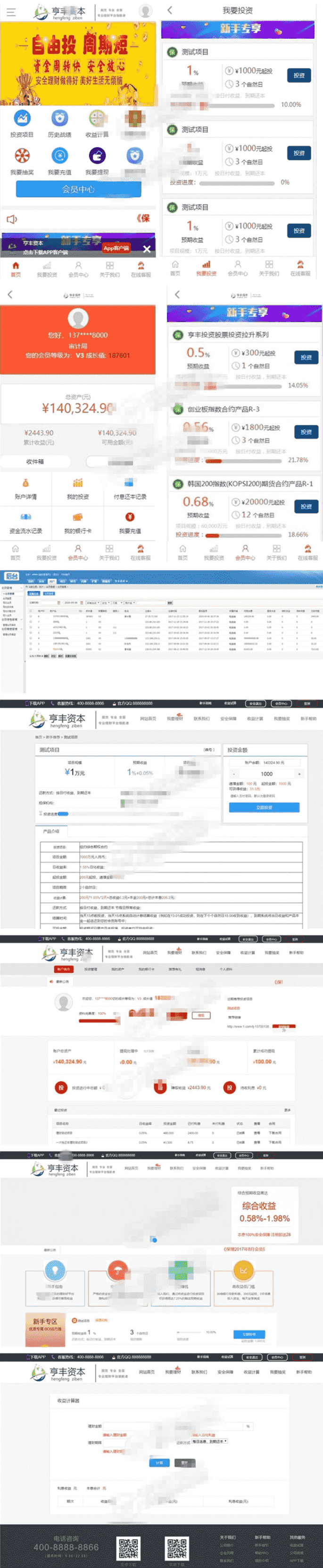 投资理财赚钱复利,买多买空策略买股源码