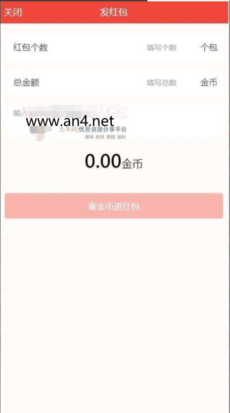 2021最新红包4.0全新UI设计二开了免死JAVA红包大玩家