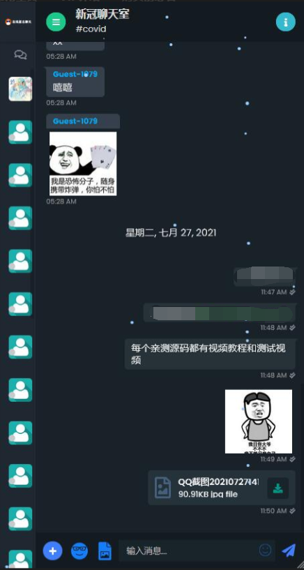 PHP匿名在线聊天室系统源码 自适应PC+WAP端
