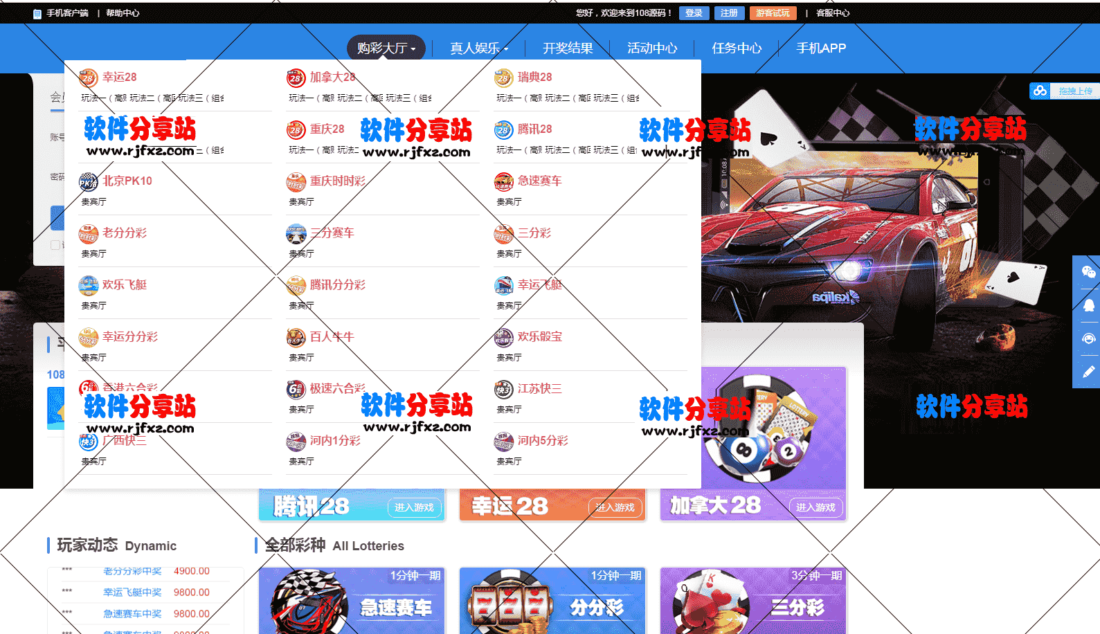 ​乐购源码蓝色版24游戏+乐购pc28最新版本+完整脚本