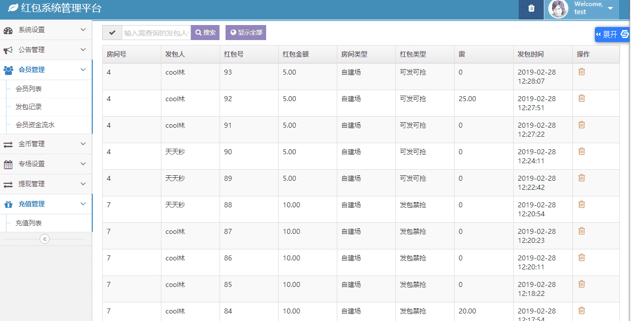 php源码下载_微信H5扫lei红包源码
