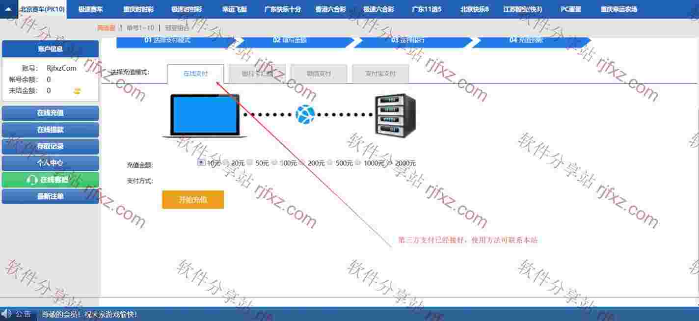 永利国际带手机WAP和电脑WEB完整版,带第三方码支付,修复采集