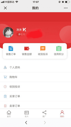 功能模块：U享新零售V1.3.5 原版