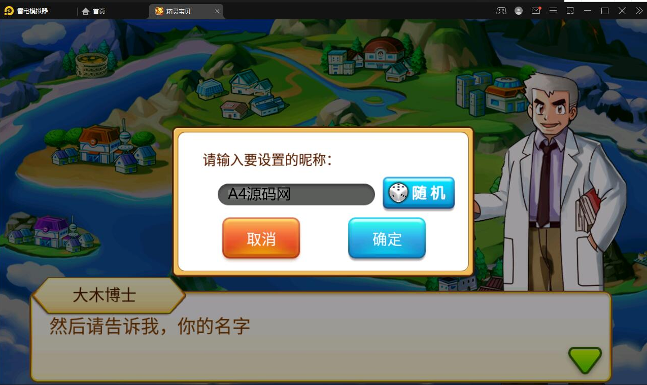 2021最新回合卡牌手游【精灵宝可梦】10月整理Linux手工服务端+安卓苹果双端带有详细教程