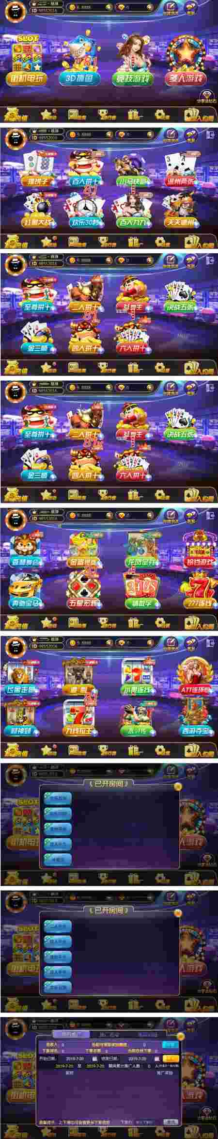 至尊棋牌游戏源码系列非组件完整运营版，服务端+三客户端+数据库+后台+打包工具完整源码