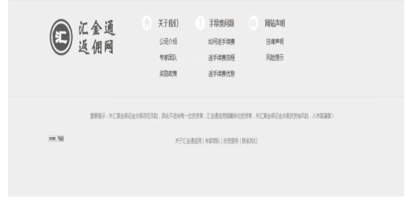 汇金返佣平台全站打包带数据无任何减删