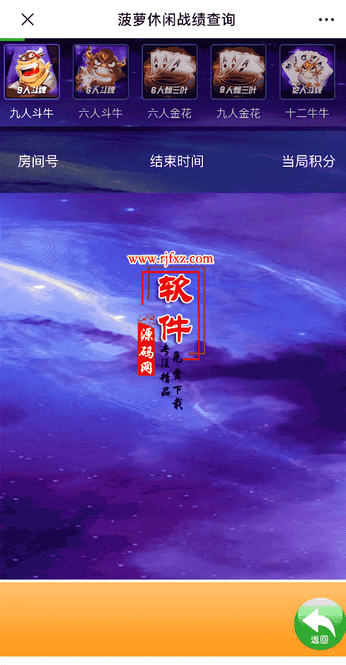 破授权版本菠萝娱乐H5大联盟俱乐部全游戏源码+完美运营+完整数据+教​程