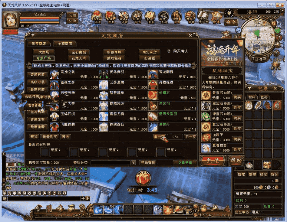 网络游戏【天龙八部】2019修复+更新特色版一键端+客户端+GM工具附带视频教程