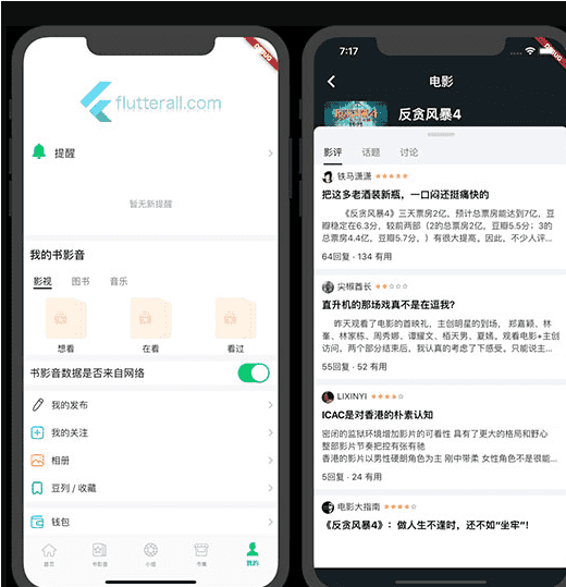 lutter豆瓣客户端源码 Awesome Flutter Project