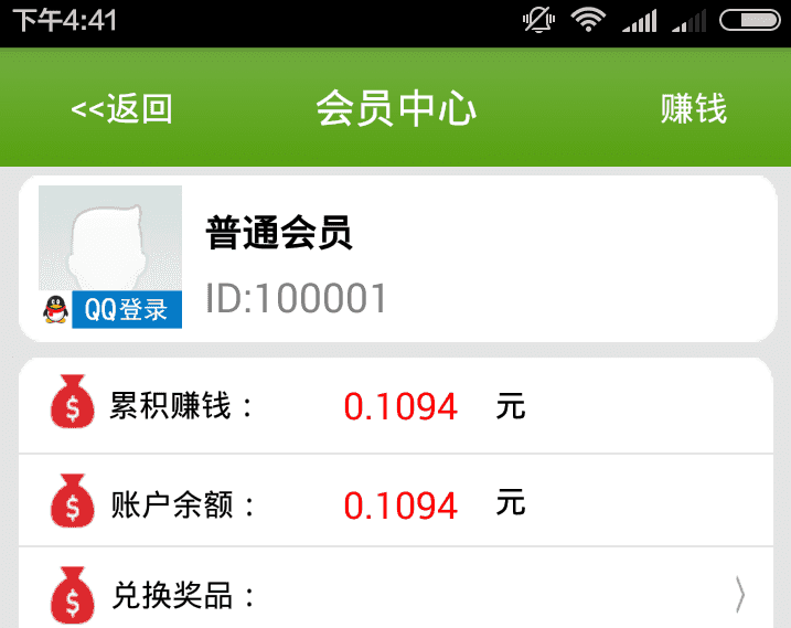 仿安卓积分墙App学生赚米赚系统升级版：新增后台管理系统，支持管理挂机签到兑换源码下载