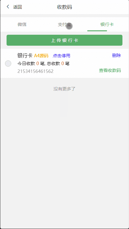 全新UI二开运营版抢单跑分源码