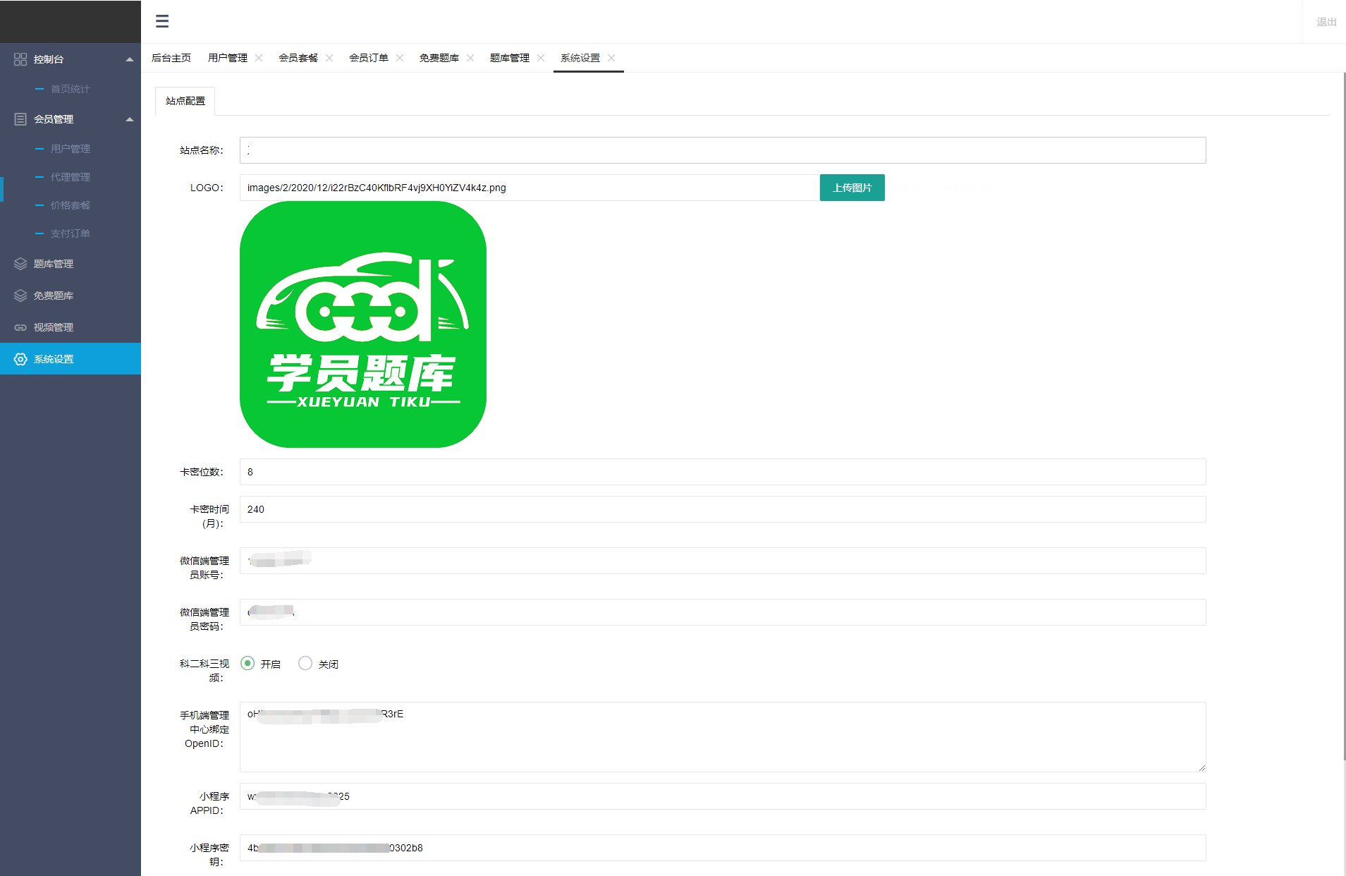 驾考培训系统 驾考答题系统 科目一科目二科目三考试培训系统源码  包括小车、客车、货车考试精选题目和模拟考试 祝你早日拿证