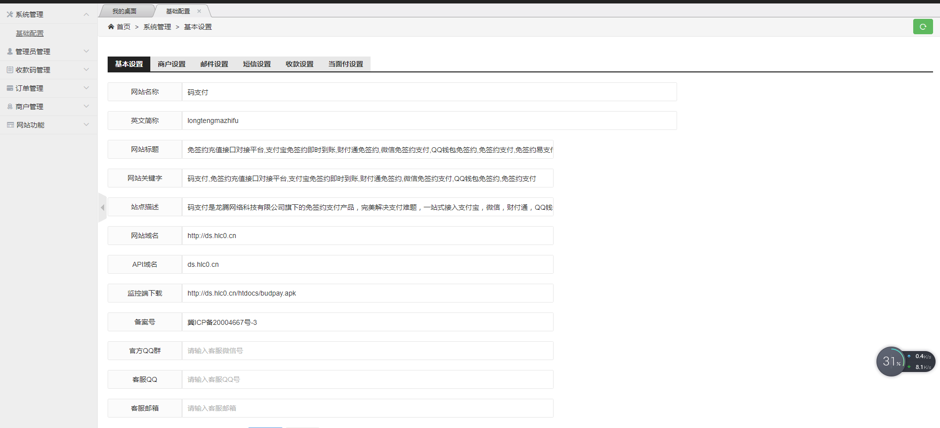 2021最新价值5K的三网免挂码支付系统-个人免签支付系统-当面付支付-支持代理轮询收款个码免签