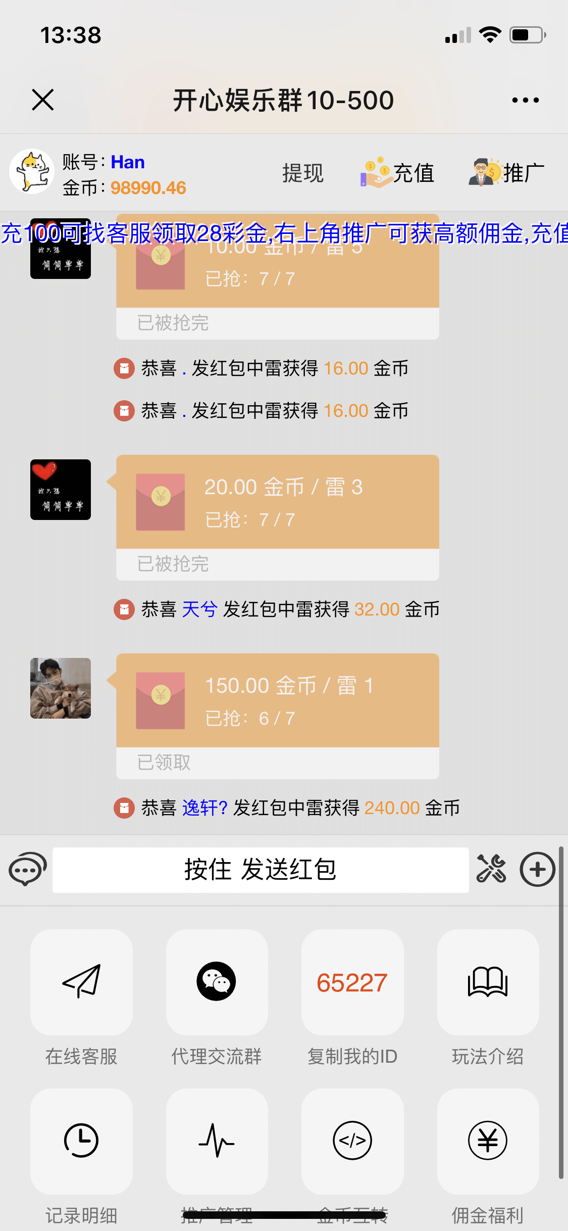 最新修复H5红包扫雷源码+完美运营+完整数据