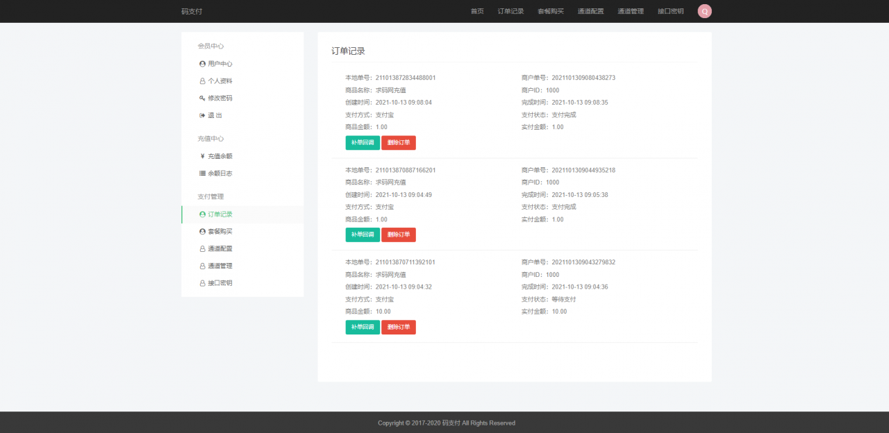 新三网免挂/微信金额免thinkphp开发码支付系统/输入/源支付2.2/打造更专业的聚合免签支付系统