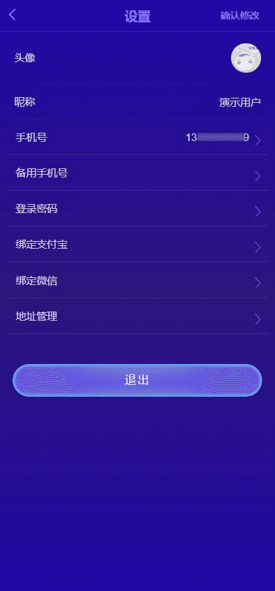 微商新零售平台,产品营销推广神器源码,Thinkphp内核