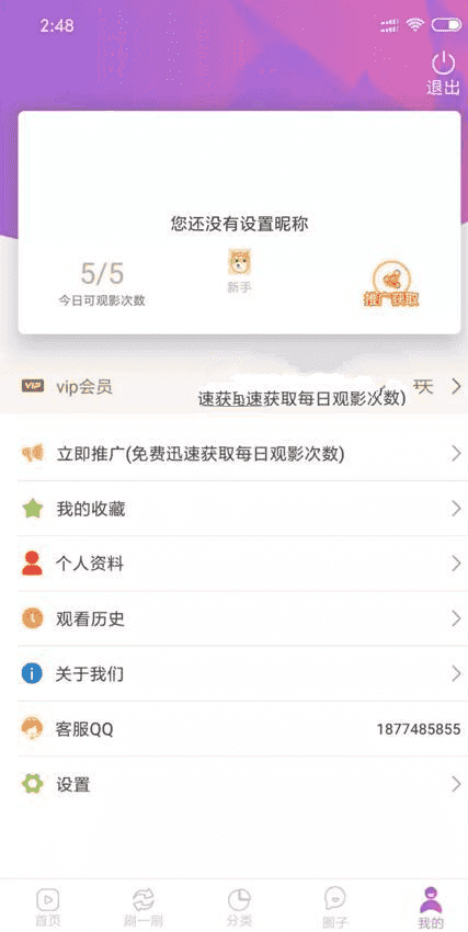新版黄瓜源码,视频源码,番茄APP源码,先生视频APP源码附带详细教程