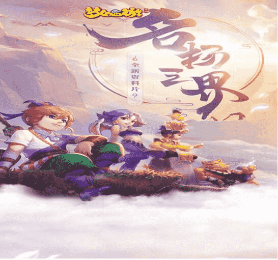 新版【西游异界修复H5】手工外网端