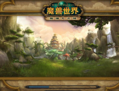 最新魔兽世界 5.4版熊猫人之谜网游单机版 支持509装备+(带安装视频)完整客户端