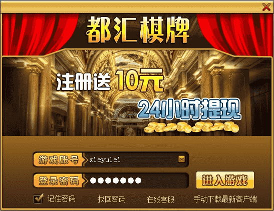 ​莱恩都汇棋牌游戏源码完整运营版 含八款热门游戏