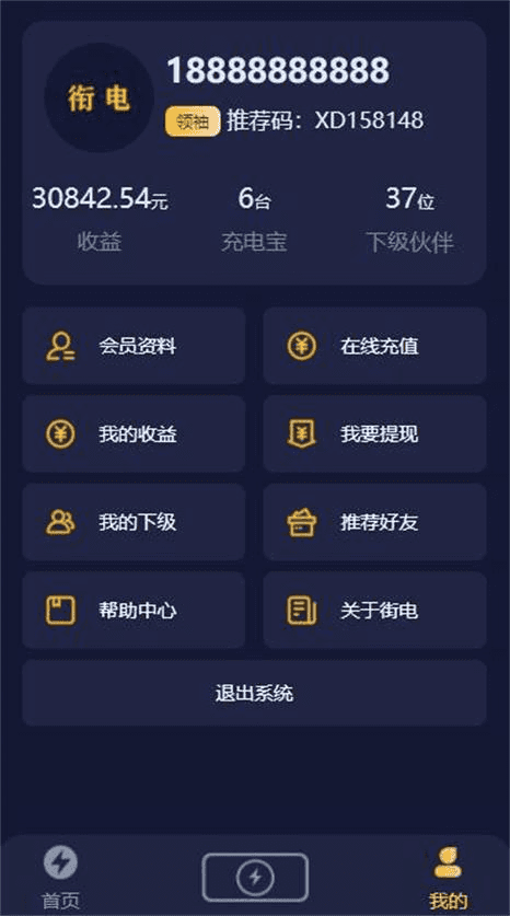 亲测版衔电街电共享充电宝挂机赚钱仿云海广告云点机器人挖矿机器人机器人合约