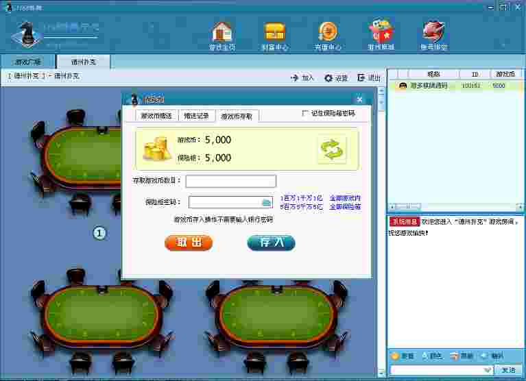 69棋牌平台源码，附带一款子游戏源码（德州扑克）用于测试平台的。