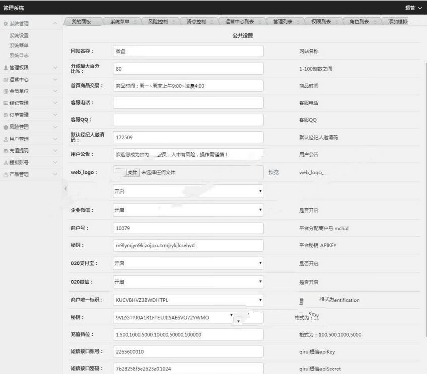 微交易微盘微期货点位盘二次开发完整版