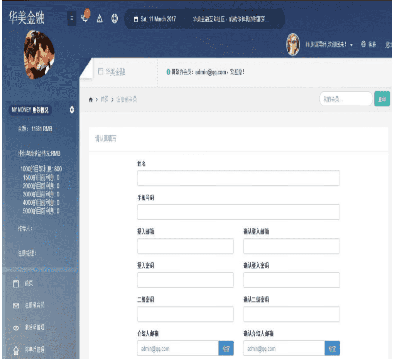 最新YBI金融HZ源码下载平台平台二次开发完美运营版源码
