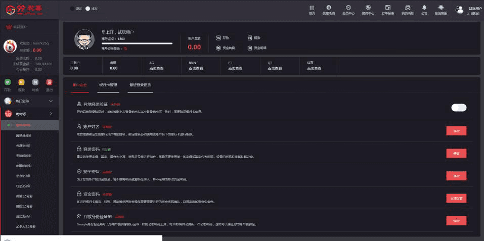 至尊winonline-java程序源码
