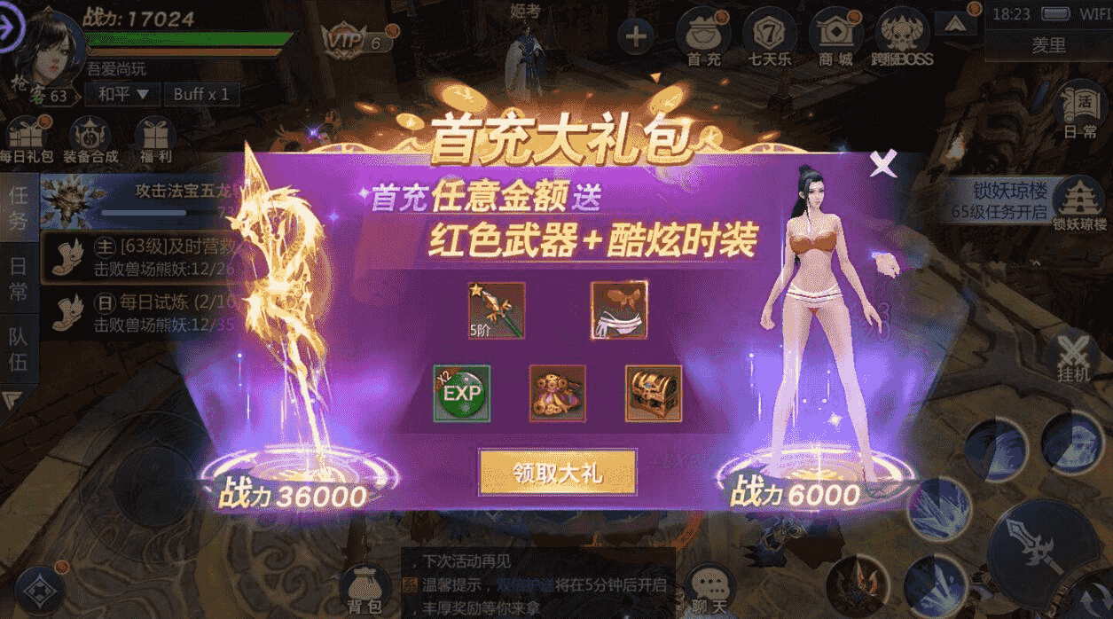 手游[天生不凡]9月新更新版虚拟机镜像一键端+本地注册+修复灵枪附带GM后台等