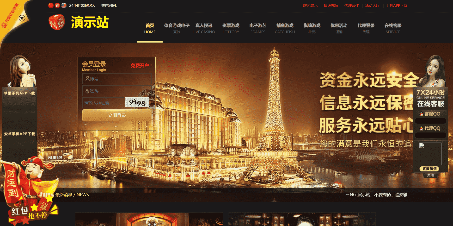 NG2019-11月最新YLC源码，PHP加NET，39套模版带开户，教程
