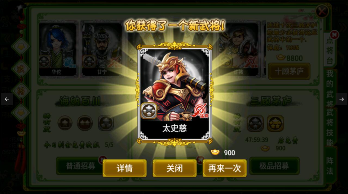 新三国题材手游【指尖Q将】2021整理WIN一键即玩服务端+GM运营后台