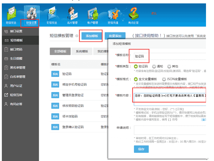 富贵鸡,一文鸡玫瑰庄园农场源码,皮皮果完整源码,以以接入了短信接口！
