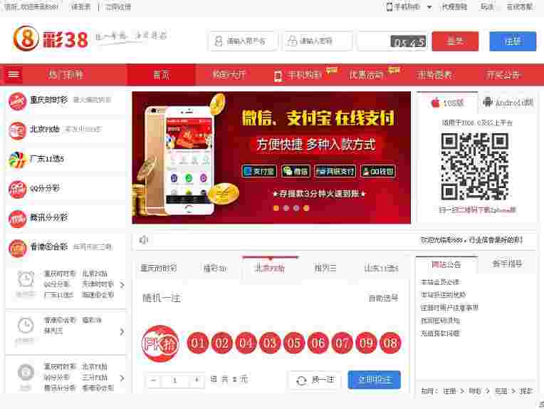 Cai38-最新PHP源码