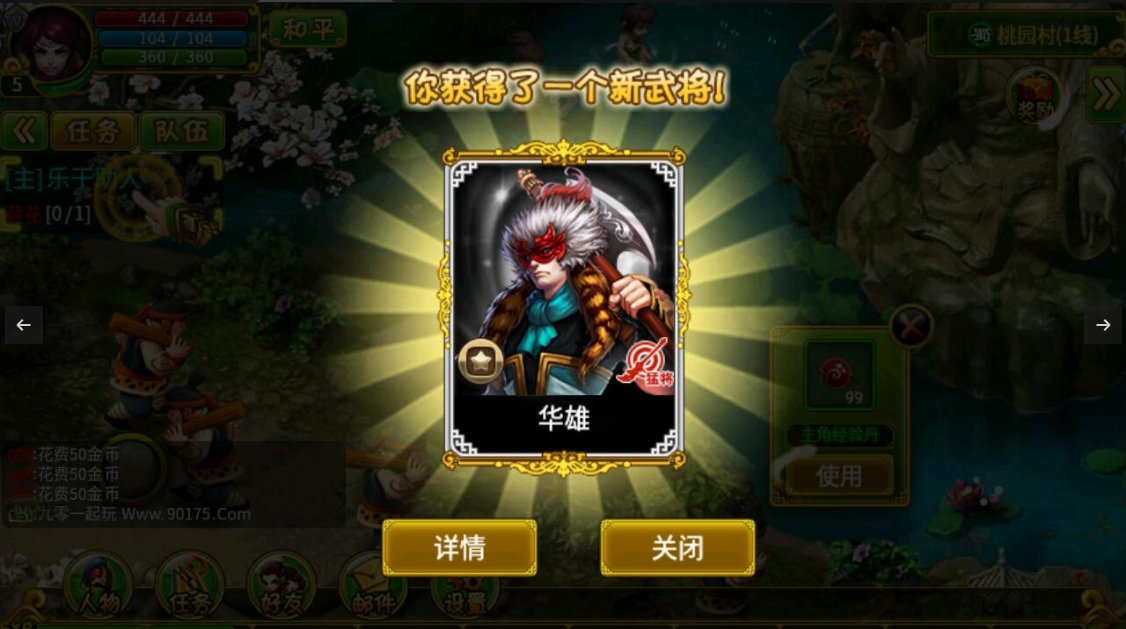 新三国题材手游【指尖Q将】2021整理WIN一键即玩服务端+GM运营后台