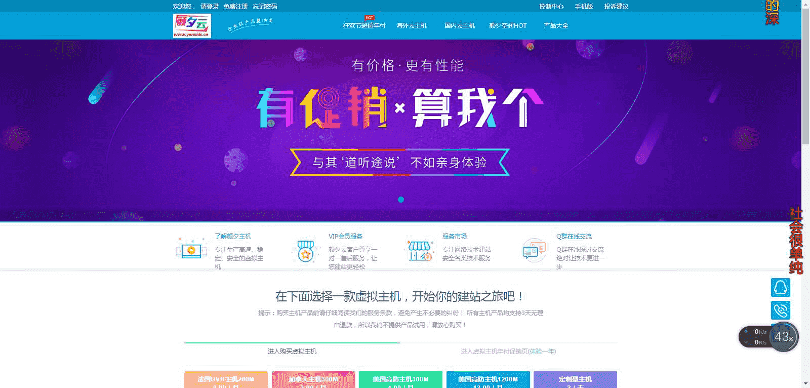 kangle系统搭建IDC官网，精仿小鸟云模板