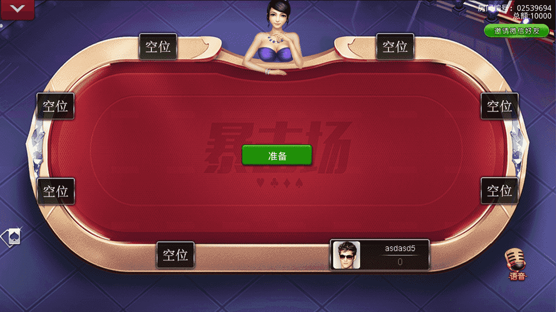 微信棋牌H5游戏源码完整修复版双玩法（金币+房卡）源码