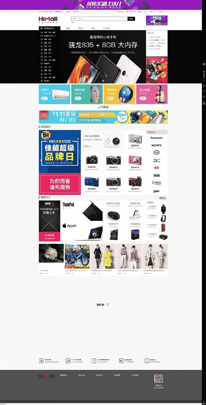 外面卖上千元的HiMall2.6 多用户大型商城网站源码，B2BB2C企业生态级生态级B2B2C盈利模式商业平台