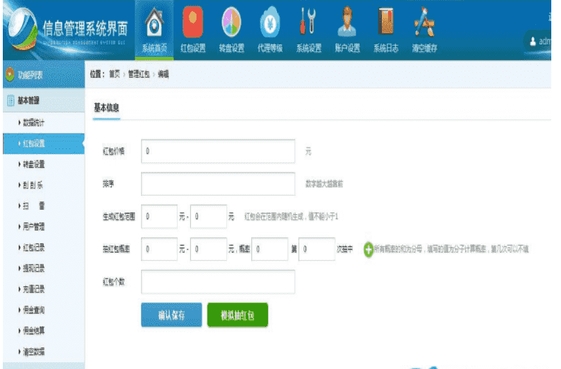 转盘+瓜瓜+扫雷，公众号红包拼手气运气疯狂互换刮刮乐抽奖交换红包精cai互换源码