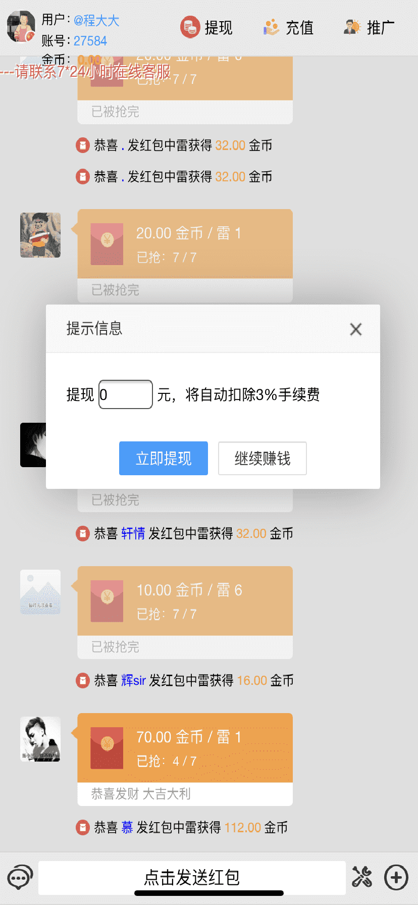 H5士兵扫雷，完整无错运营版本，修复全部问题正常使用附带教程