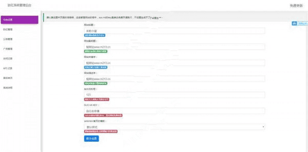 最新优化版微信QQ防红源码suo.im在线检测