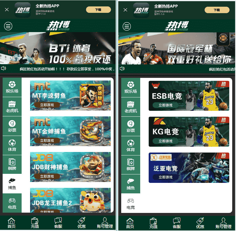 WG万豪YL源码+第三方支付接口+赔率修改+安装视频