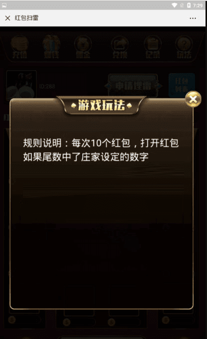 三个版本H5扫雷红包源码+授权已破完整版