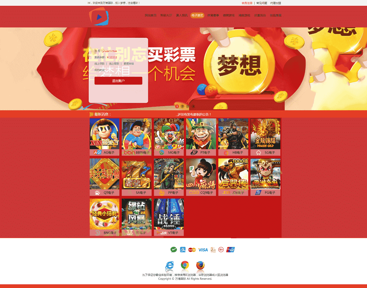 盘口源码带各种YLC接口+20分钟一开