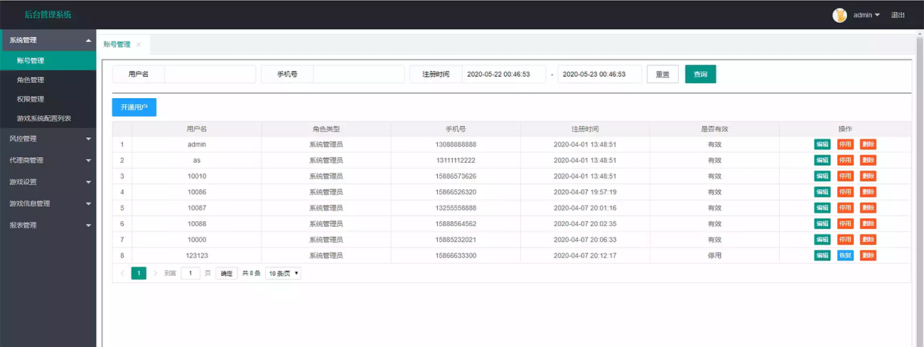 盛火国际（H5+APP）红88棋牌源码平台
