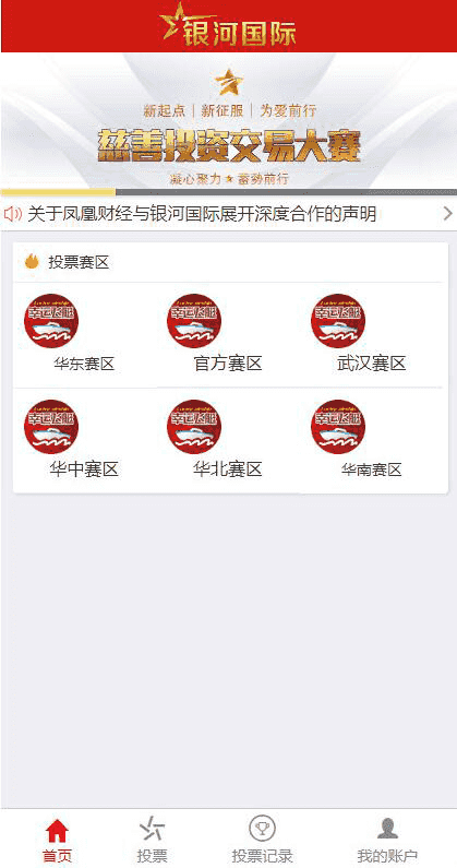 二开大富全都是PK10全是系统Cai