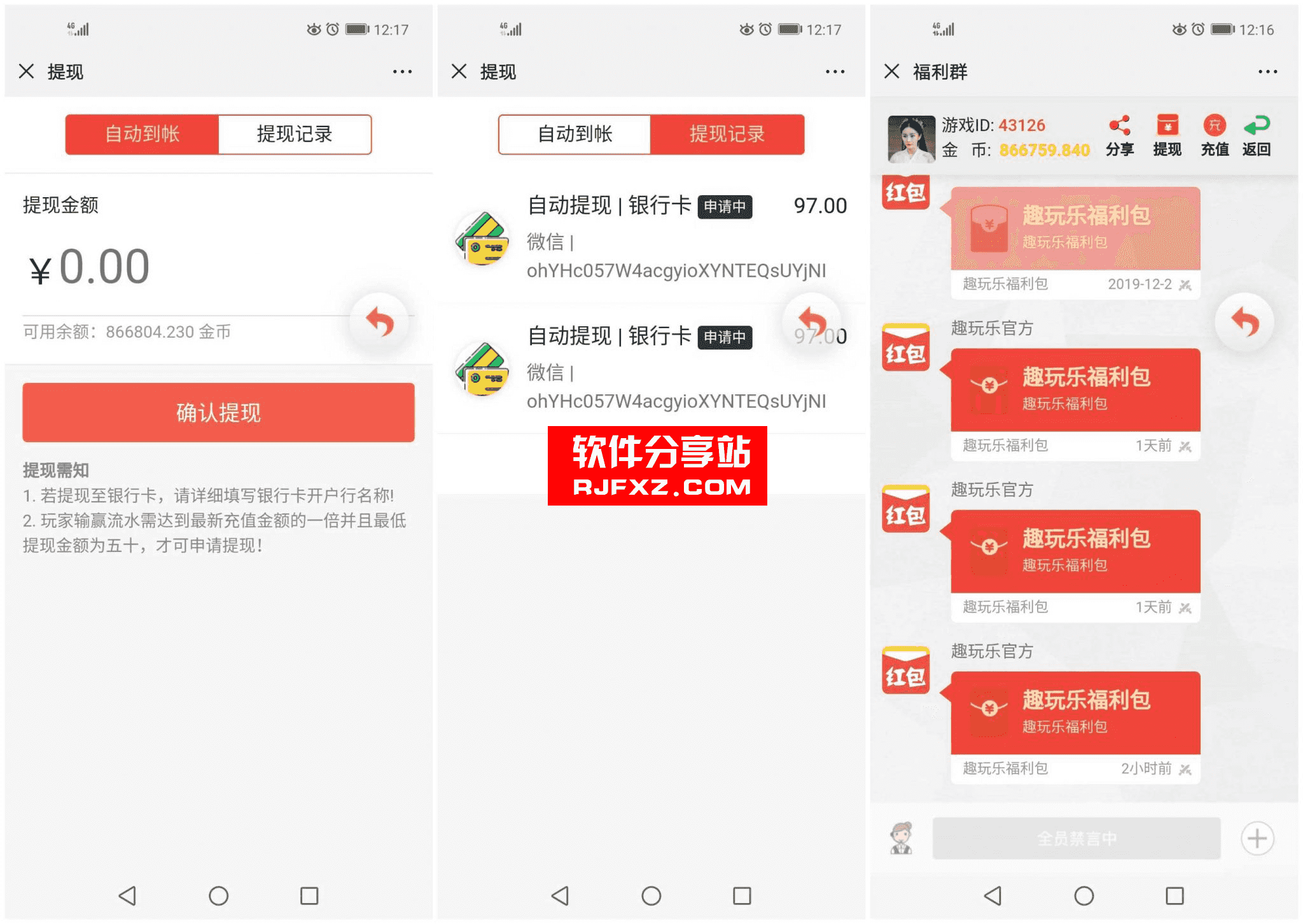 新增点控群控独家更新最新二开改版完美运营版大富豪完美数据直接注册登录封装APP附带视频教程