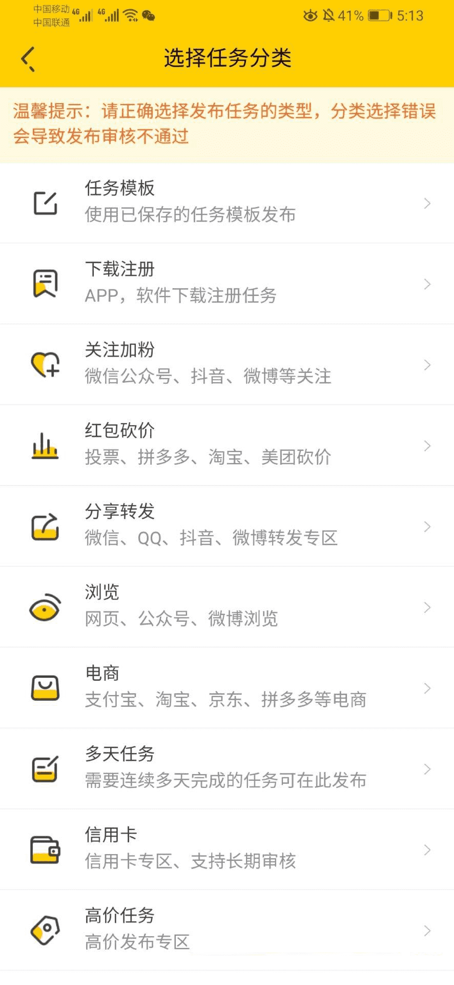 新版悬赏猫源码仿似度97%+可打包APP+详细视频搭建教程