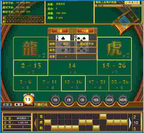 龙虎斗源码供参考学习研究(机器人+控制)，完整可用！