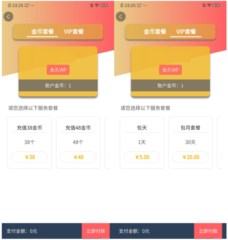 魅思V20全新正规视频系统_视频APP_完整可用